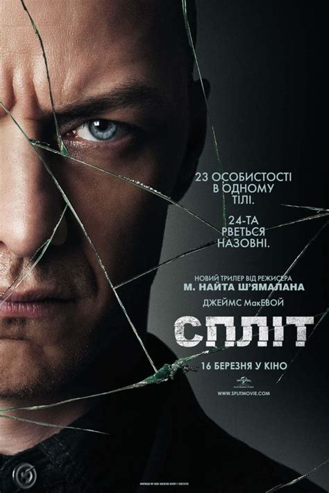 split 2016 full movie.